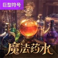 图标